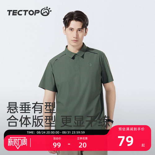 探拓男式透气POLO短袖T恤