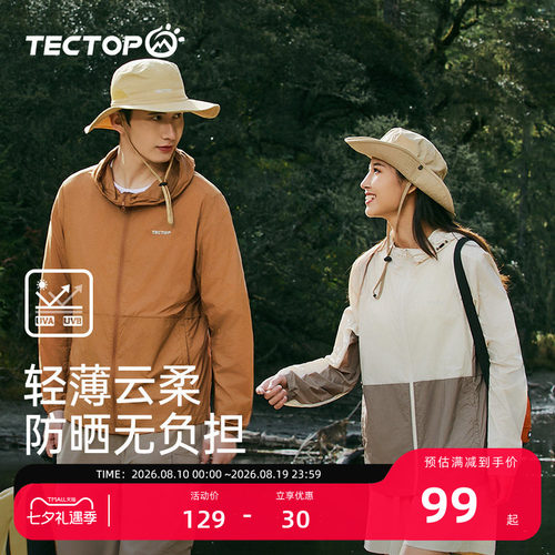 探拓轻量户外防晒衣轻薄防风外套