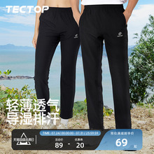 tectop探拓速干裤男士春夏薄款运动户外徒步登山弹力女士透气长裤