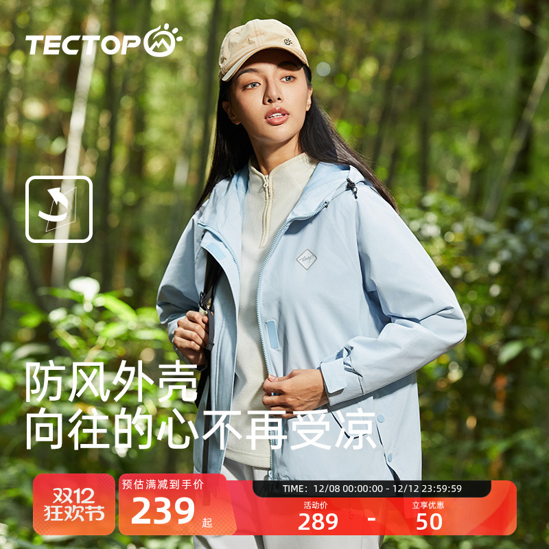 探拓户外女士单层冲锋衣