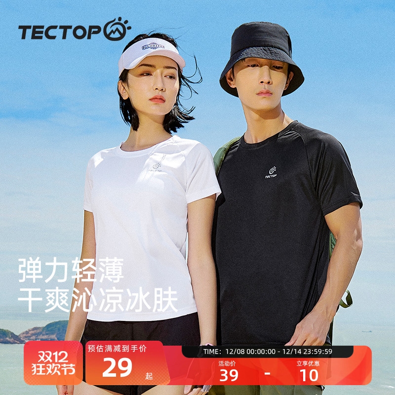 探拓透气速干衣夏季短袖T恤
