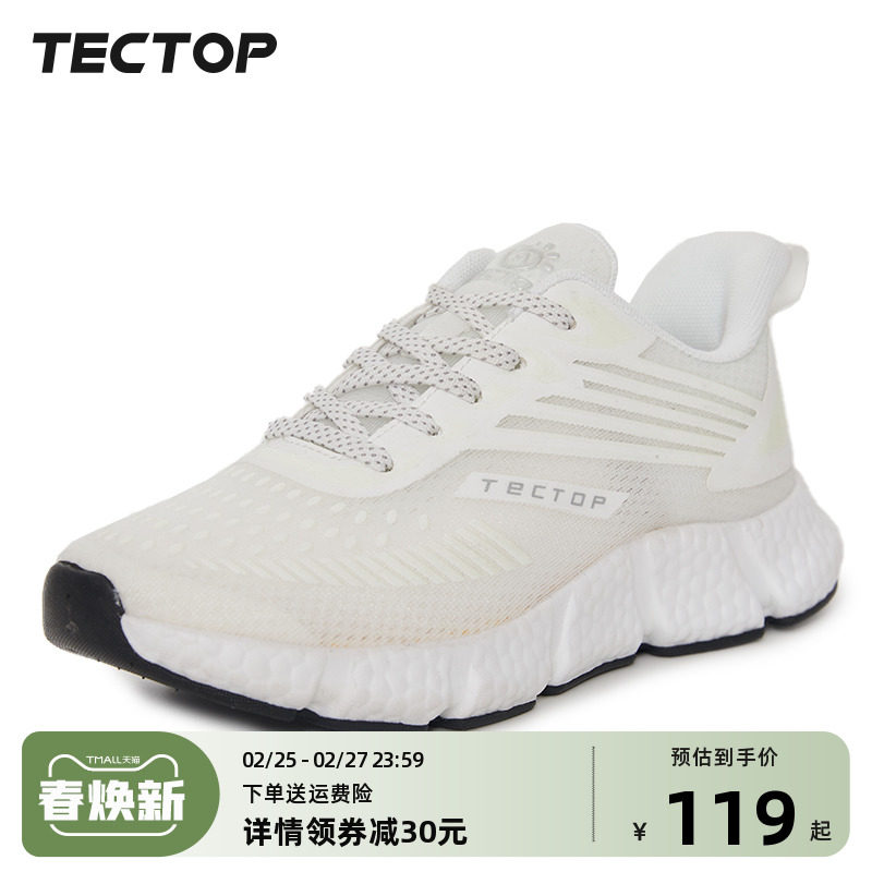 探拓户外运动鞋女鞋轻便跑鞋夏季网面休闲鞋女减震跑步鞋女士鞋子