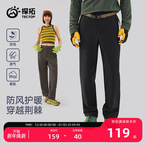 探拓户外男防风防泼水冲锋软壳裤