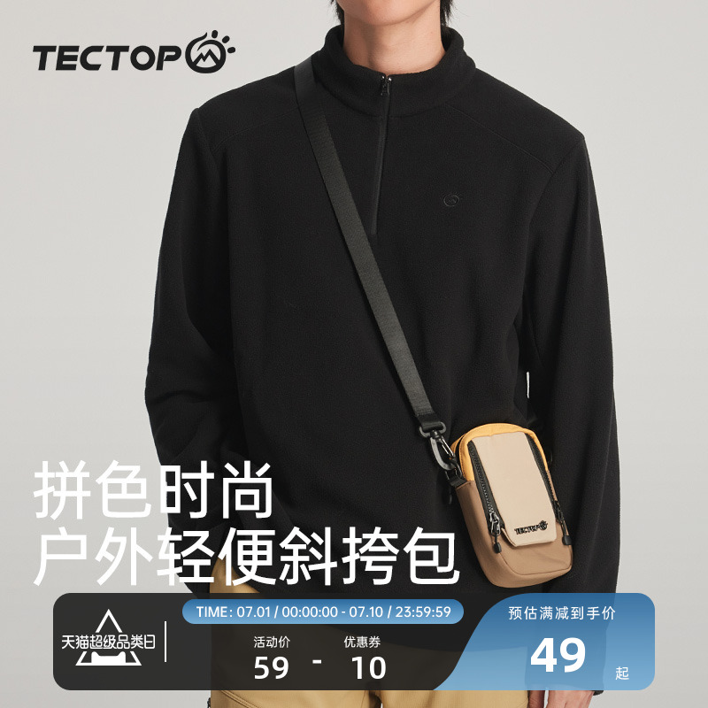 探拓戶外小挎包超輕運動單肩包