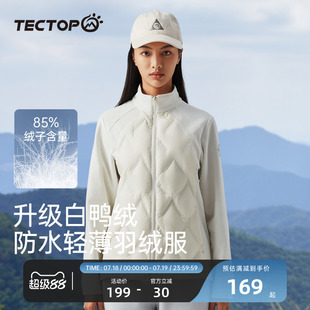 外套防鉆絨防水立領(lǐng)羽絨衣 探拓戶外白鴨絨輕薄羽絨服男女拼接短款