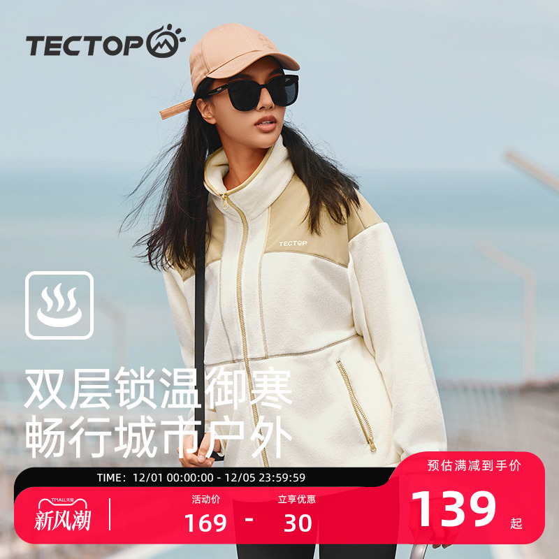 探拓保暖女款立领开衫抓绒服