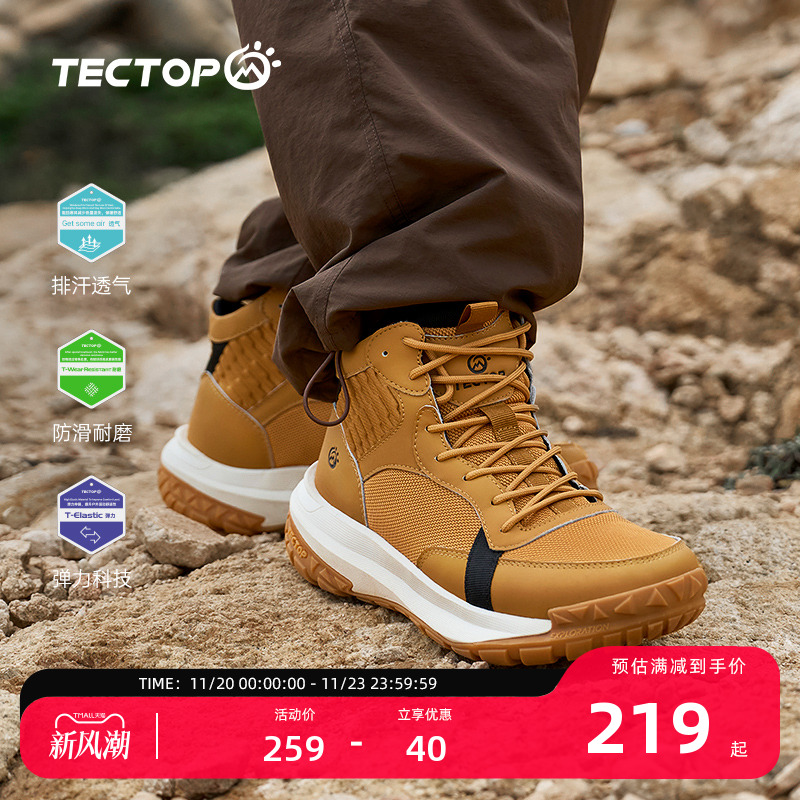 探拓户外高帮休闲鞋男登山徒步鞋