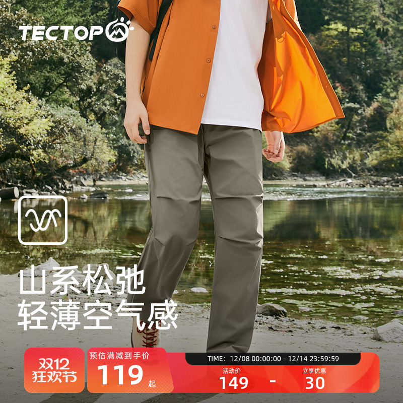 探拓男式休闲长裤舒适透气