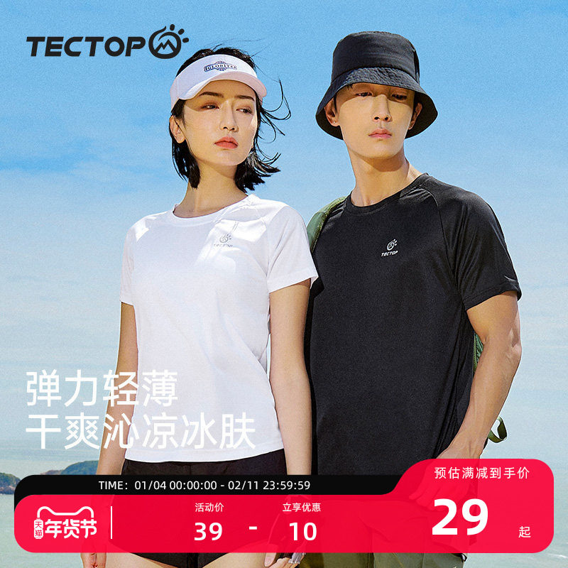 探拓户外运动速干短袖T恤男女夏季透气基础宽松跑步健身快干上衣,户外/登山/野营/旅行用品,速干T恤,淘宝优惠券,粉丝福利购,淘宝优惠卷