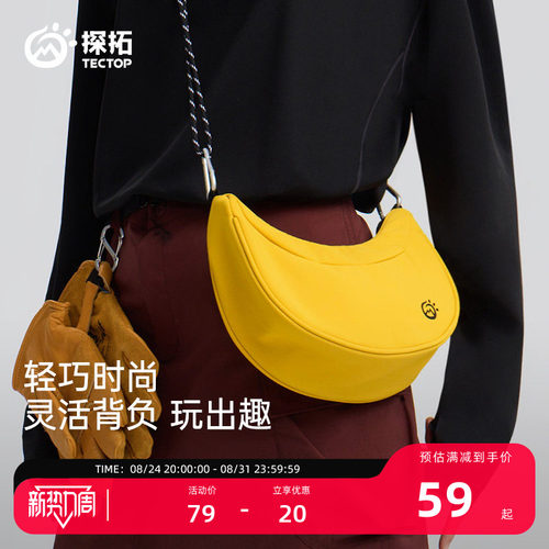 探拓户外女士运动斜挎包月牙包