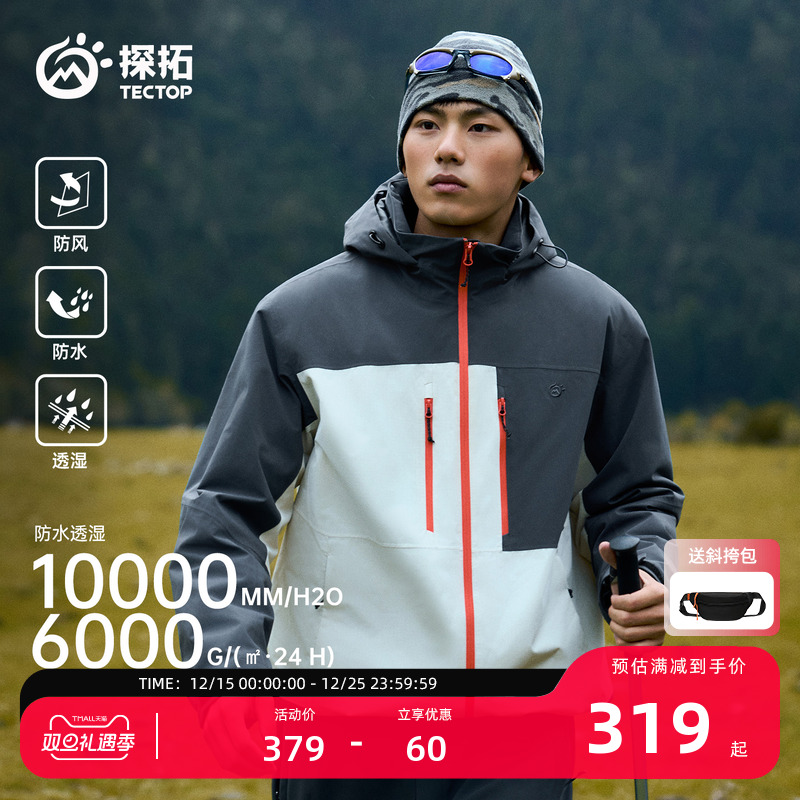 探拓户外套棉冲锋衣男保暖棉服