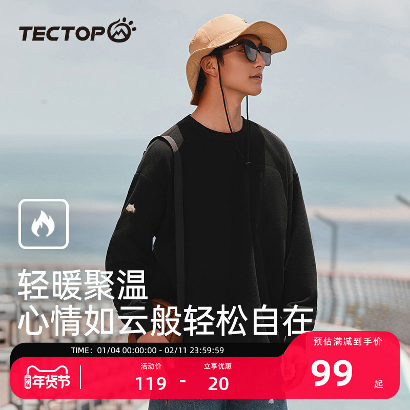 探拓户外男女款抓绒衣新款宽松上衣休闲圆领外套百搭运动长袖卫衣,户外/登山/野营/旅行用品,抓绒衣,淘宝优惠券,粉丝福利购,淘宝优惠卷