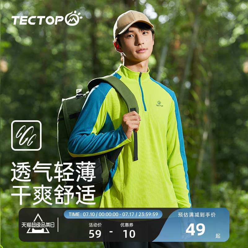 tectop/探拓运动长袖T恤男女款春秋户外透气宽松健身徒步立领上衣