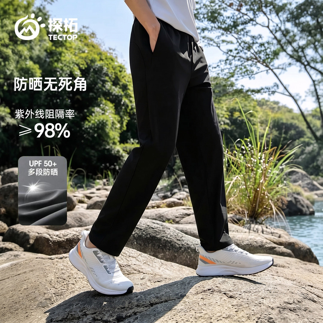 探拓夏季户外黑色裤子男女伞兵裤透气快干轻薄防晒徒步通勤休闲裤