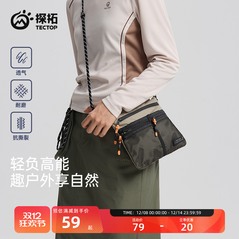 探拓户外运动斜挎包男女信封包