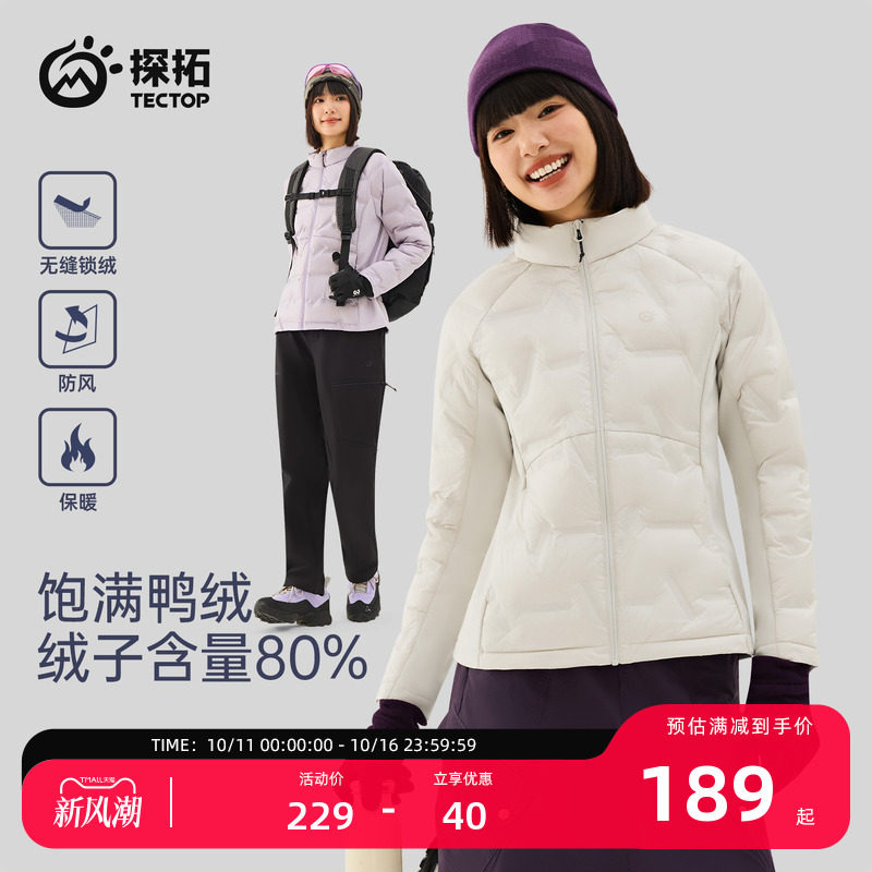 TECTOP/探拓户外女士轻薄羽绒服保暖防风防泼水徒步登山连帽外套