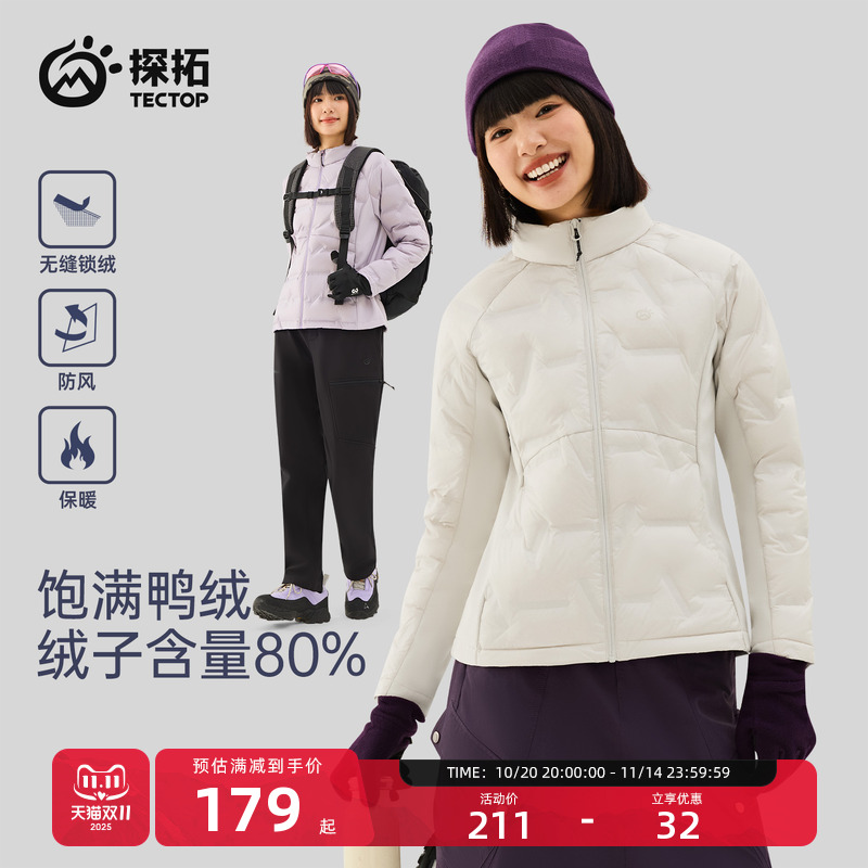 探拓户外女士轻薄保暖羽绒服