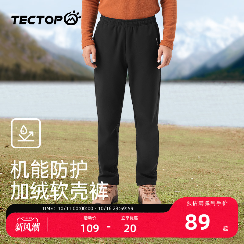探拓户外加绒软壳裤男士秋冬季加厚防风防泼水休闲裤保暖耐磨长裤