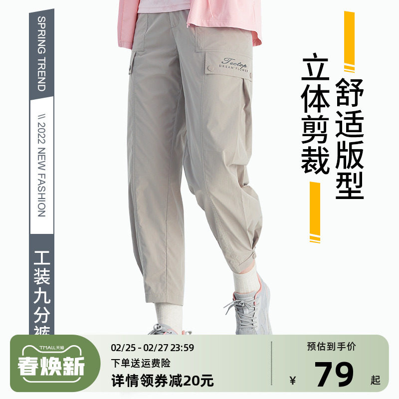 探拓户外工装休闲裤女士2023新款韩版显瘦时尚潮流百搭小脚九分裤