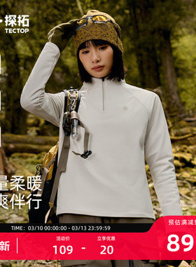 TECTOP/探拓户外男女长袖T恤透气快干徒步登山半开衫立领棉感上衣