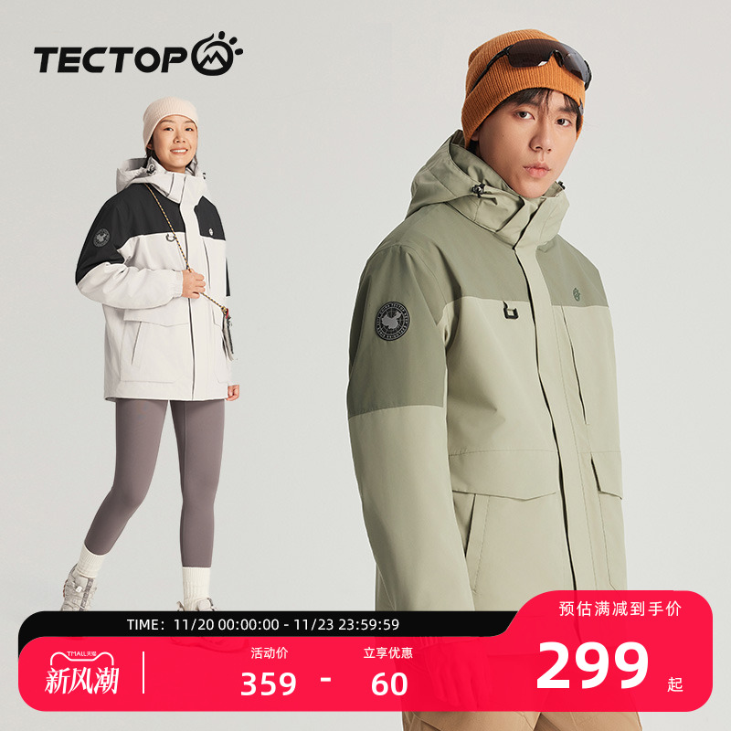 探拓户外三合一冲锋衣可拆卸男女款加绒保暖防风防水登山徒步外套
