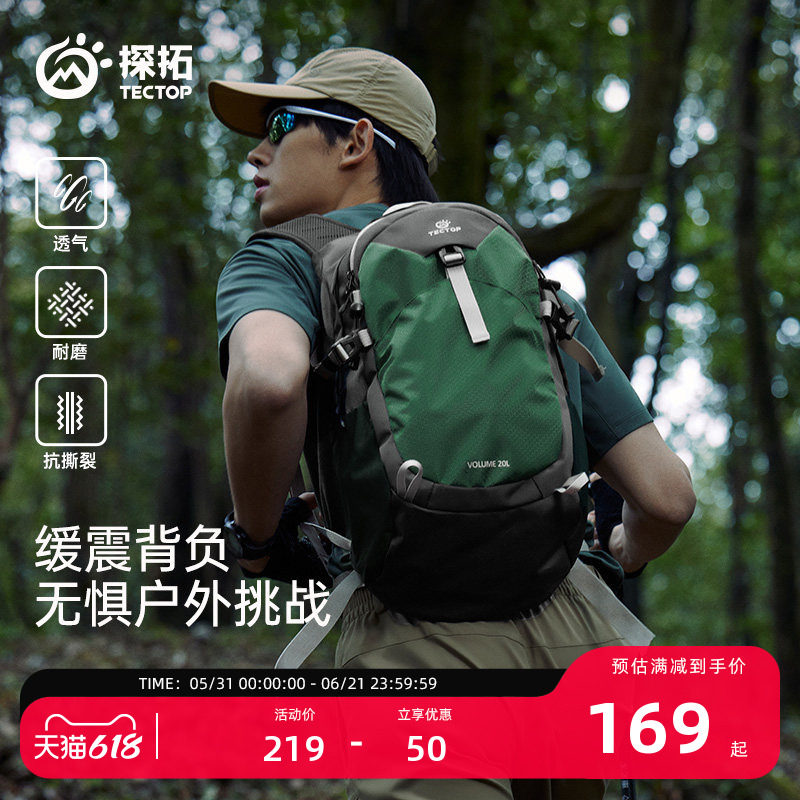 TECTOP/探拓户外双肩包男大容量旅行背包女轻便书包防水徒步登山