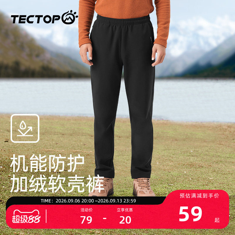 探拓户外加绒软壳裤男士秋冬季加厚防风防泼水休闲裤保暖耐磨长裤