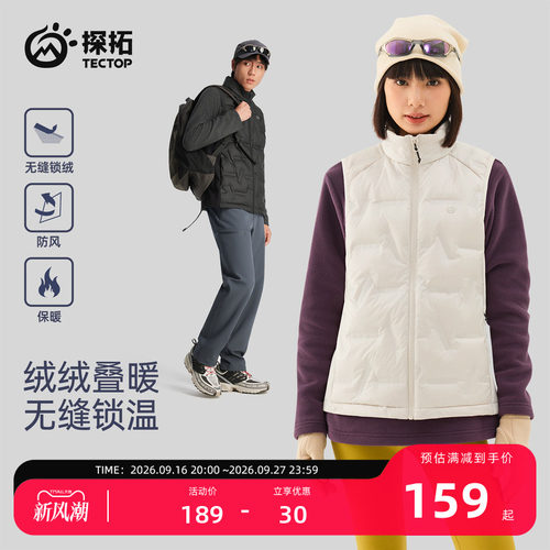探拓户外男女防风轻薄羽绒马甲