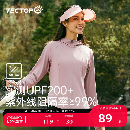 探拓女式防晒透气修身凉感防晒衣