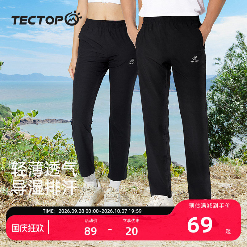 探拓冰丝徒步运动透气女士速干裤图片