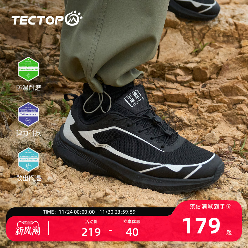 探拓/tectop男士户外缓震跑鞋