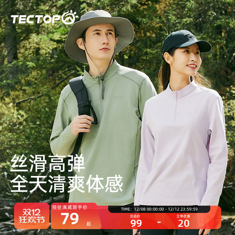 探拓半拉链男女款长快干T恤