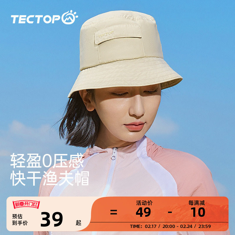 探拓户外渔夫帽防晒帽超大檐夏百搭遮脸帽女防紫外线太阳帽遮阳帽