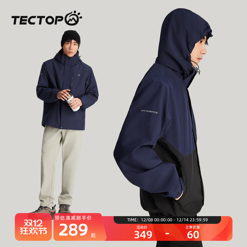 探拓三合一户外服外套男可拆卸两件套加绒保暖防风防泼水拼色夹克