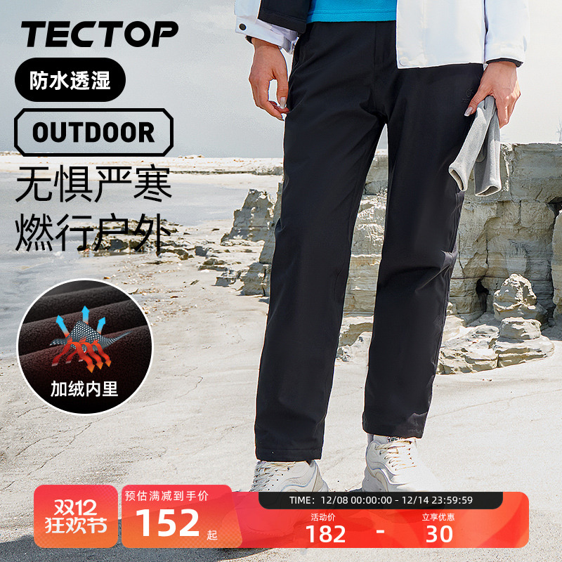 探拓户外冲锋裤男防水