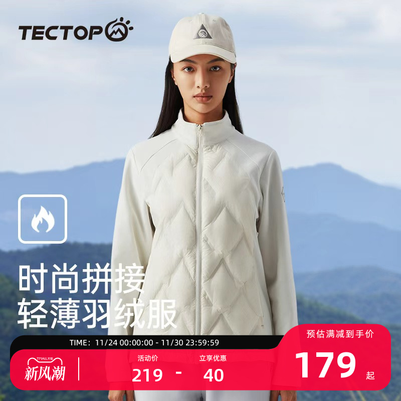 探拓户外男女白鸭绒轻薄羽绒服