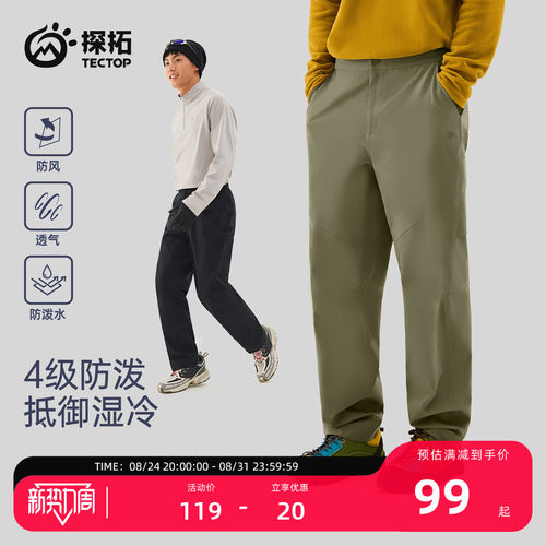 探拓户外男防风防泼水软壳冲锋裤