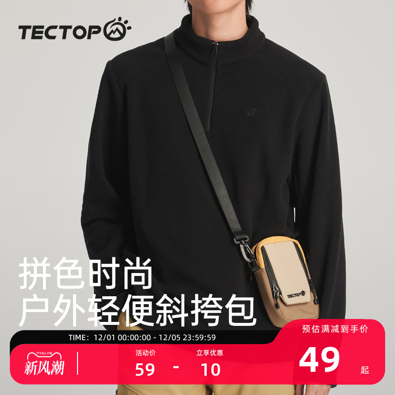 探拓户外小挎包超轻运动单肩包