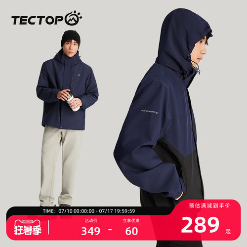 探拓三合一户外服外套男可拆卸两件套加绒保暖防风防泼水拼色夹克