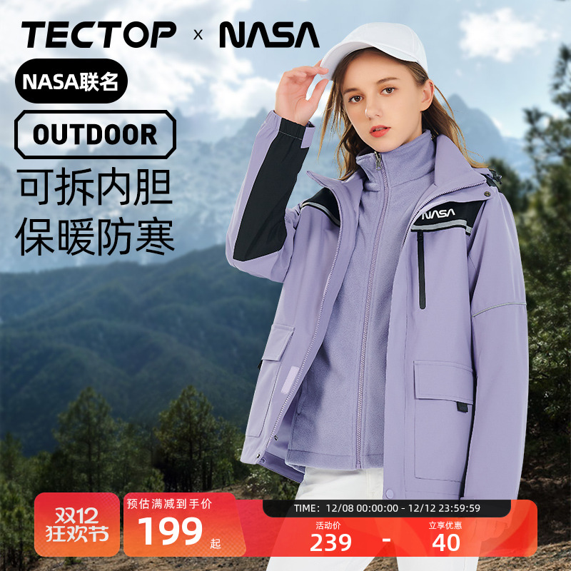 TECTOP防水防风情侣冲锋衣