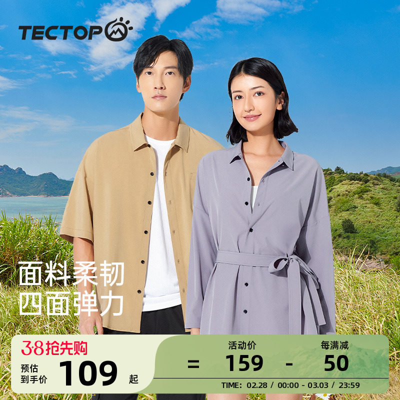 探拓户外防晒衬衫新款休闲时尚中长款衬衫女收腰显瘦长袖男士上衣