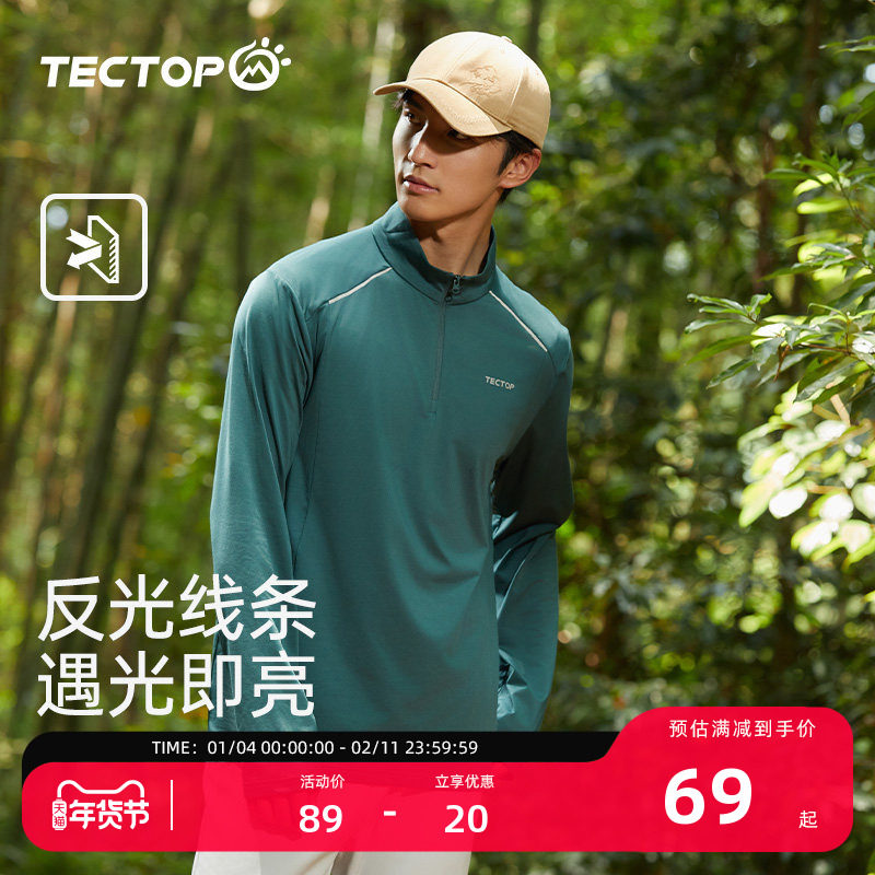 TECTOP户外加绒保暖T恤男跑步训练服春秋骑行健身服运动上衣长袖