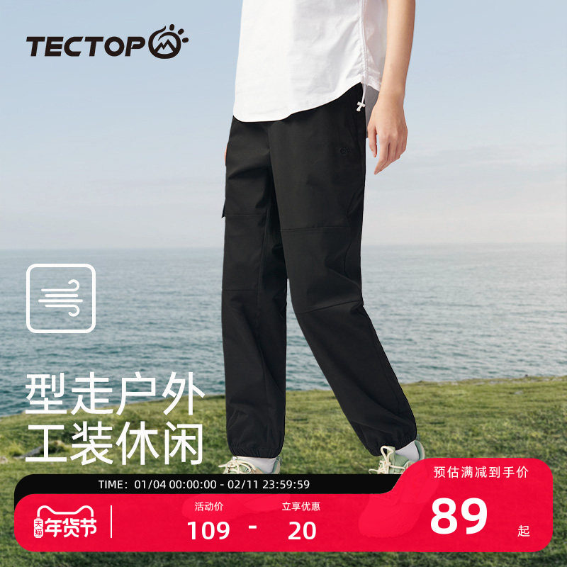 TECTOP/探拓户外工装裤男登山机能伞兵裤女春秋徒步直筒宽松束脚,户外/登山/野营/旅行用品,户外休闲裤,淘宝优惠券,粉丝福利购,淘宝优惠卷