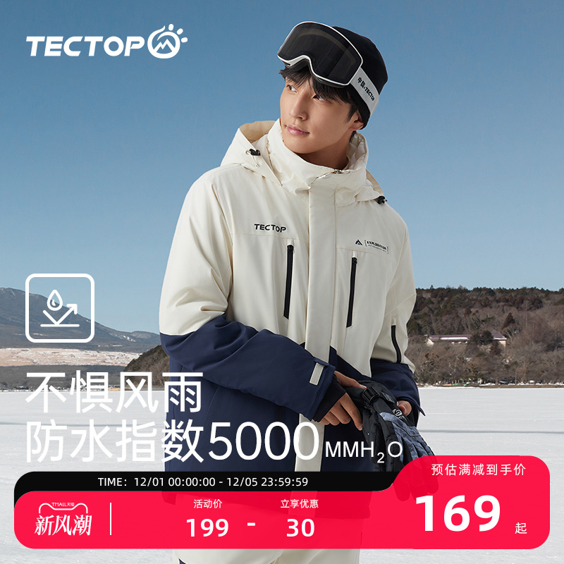 探拓户外男女同款滑雪服