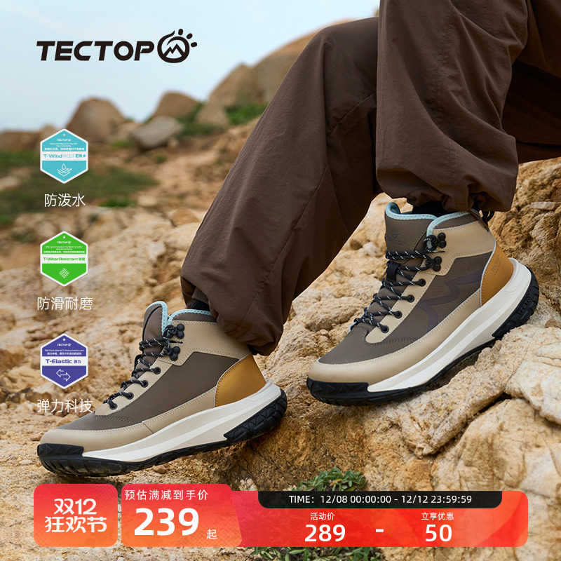 探拓户外男士防滑耐磨登山徒步鞋