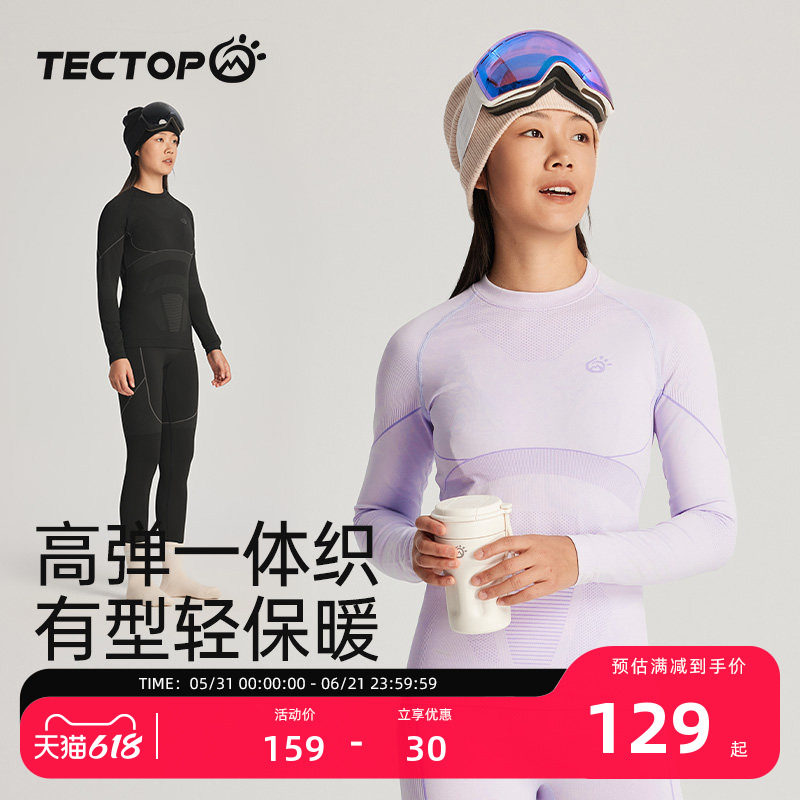 探拓户外保暖内衣套装女士滑雪运动跑步速干衣秋冬季打底秋衣秋裤