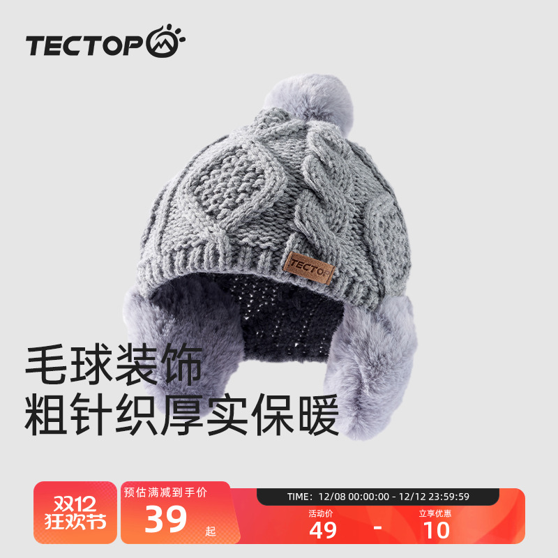 探拓冬季保暖护耳毛线帽