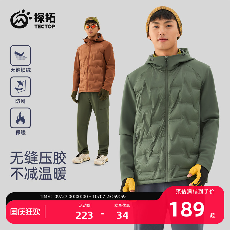 探拓户外男士轻暖羽绒服连帽外套