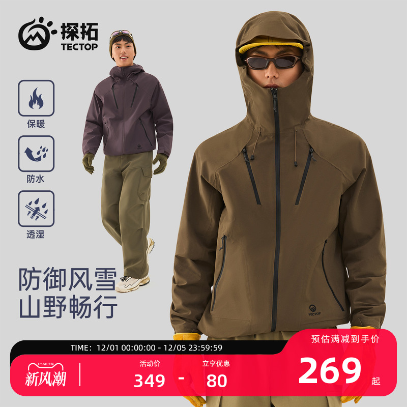 探拓户外男士防风防水透气冲锋衣