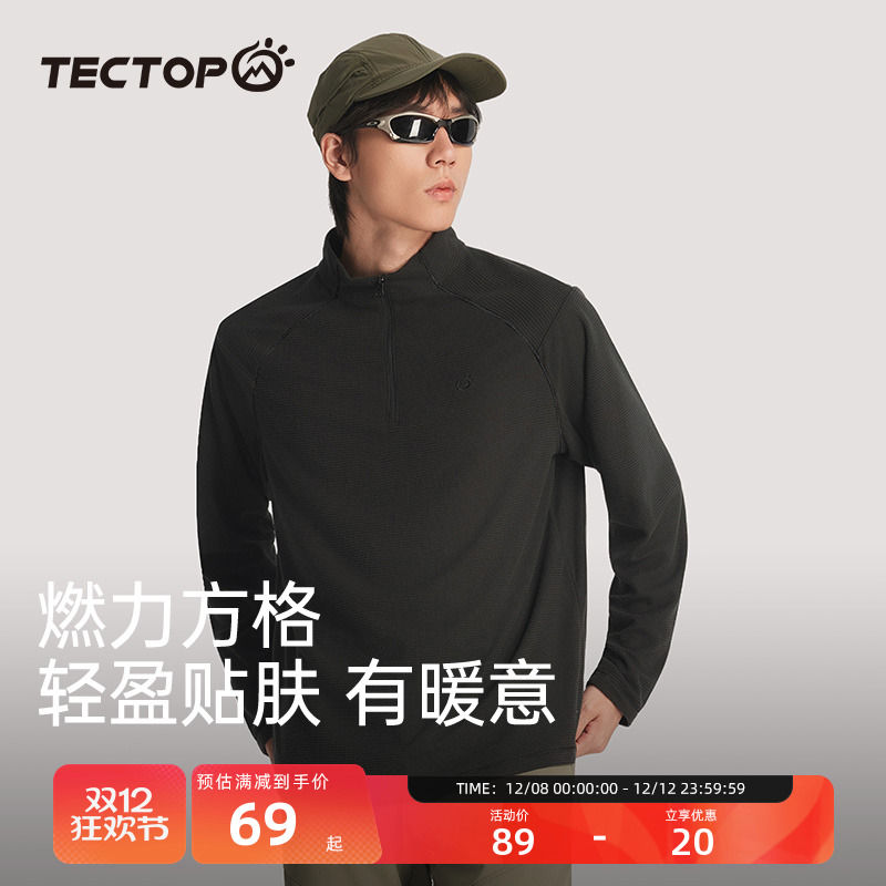 探拓户外男士华夫格抓绒衣